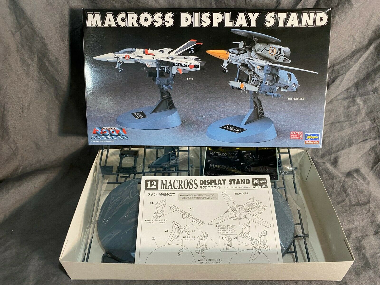 Hasegawa Macross Valkyrie Display Stand (two Adjustable Stands)